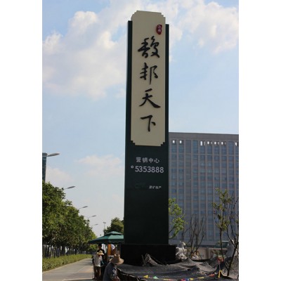 馥邦天下銷售中心精神堡壘